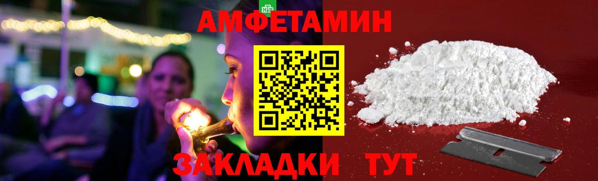 Amphetamine 98% Балахна