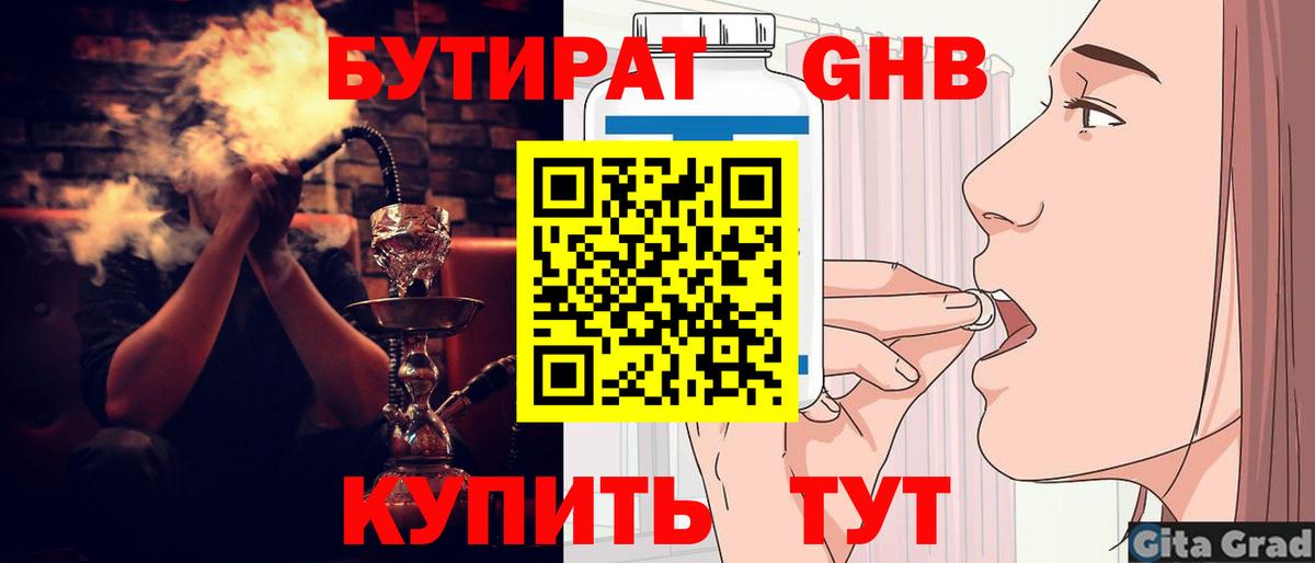Балахна  Бутират бутик  Вход с VPN 
