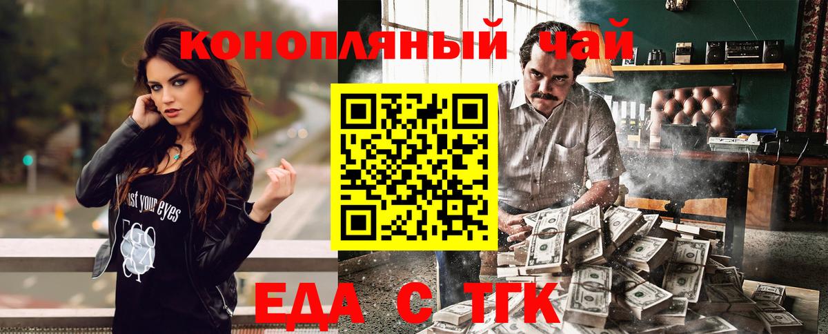 Cannafood марихуана  Вход с VPN  Балахна 