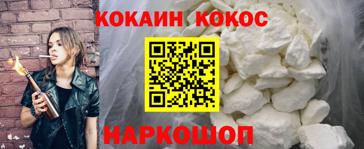 Балахна  Cocaine VHQ  COCAIN  COCAIN 97%  Вход с VPN 