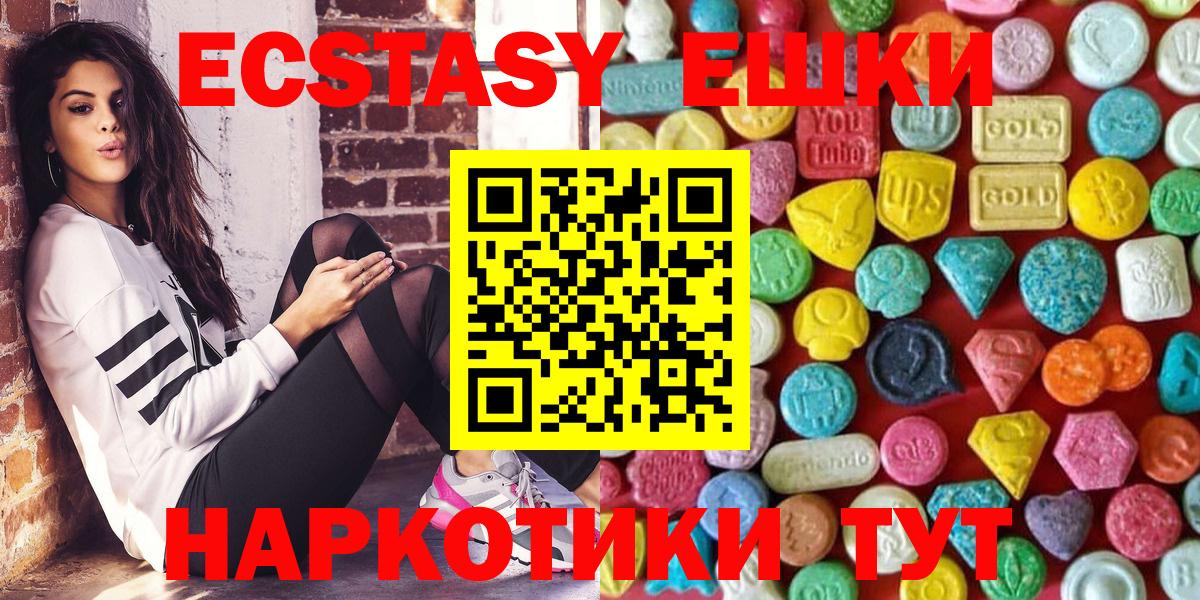 Балахна  ЭКСТАЗИ диски  Ecstasy  Вход с VPN  Ecstasy круглые 