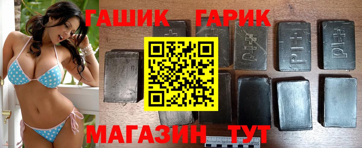 ГАШИШ гашик  Гашиш  Вход с VPN  Балахна  ГАШ индика сатива 