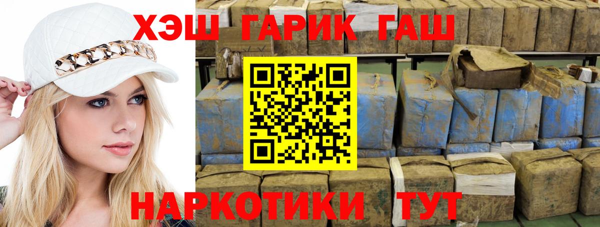 ГАШИШ Cannabis Балахна