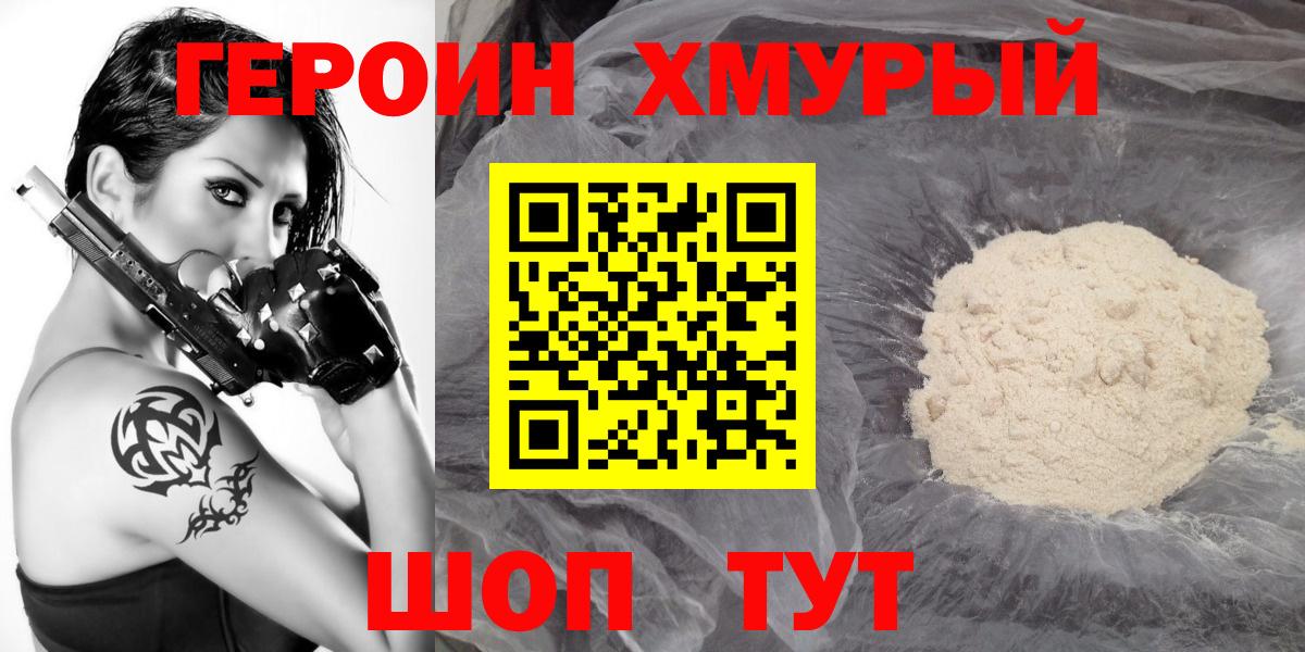 Балахна  ГЕРОИН гречка  Вход с VPN 