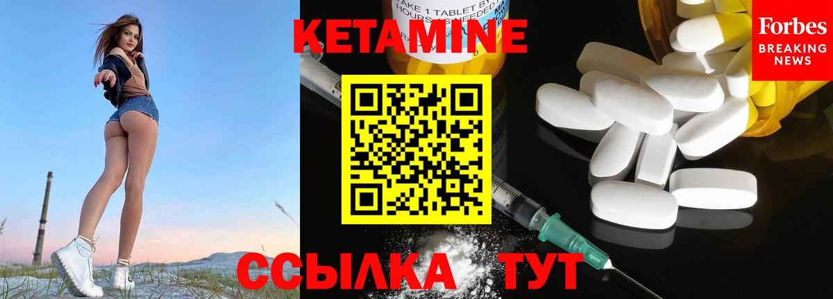 КЕТАМИН VHQ  КЕТАМИН ketamine    ТОР  Вход с VPN  Балахна 