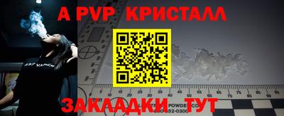крисы Севастополь