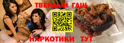 гашишное масло Северобайкальск