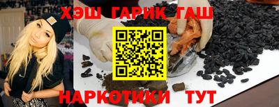 гашишное масло Северобайкальск