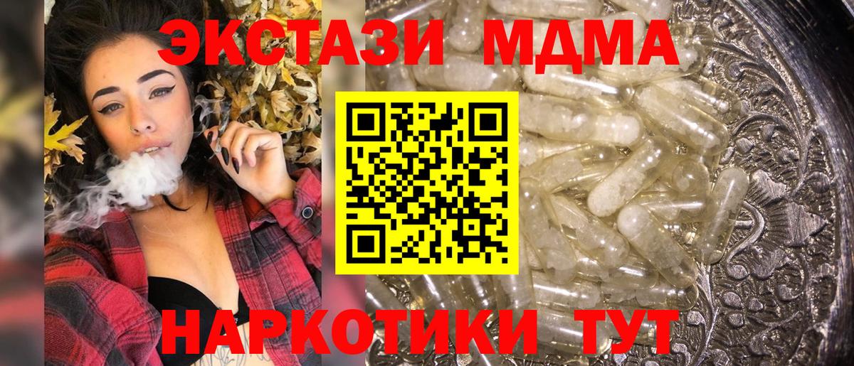 МДМА молли  MDMA Molly  MDMA  Балахна  Вход с VPN 