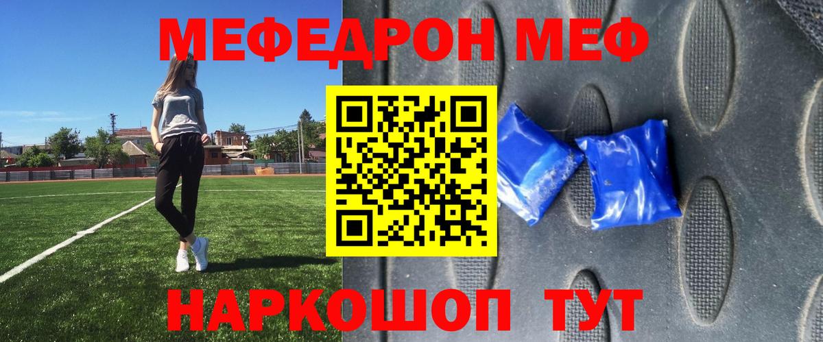 где найти   Меф 4 MMC  Меф мяу мяу  МЯУ-МЯУ  Вход с VPN  Балахна 