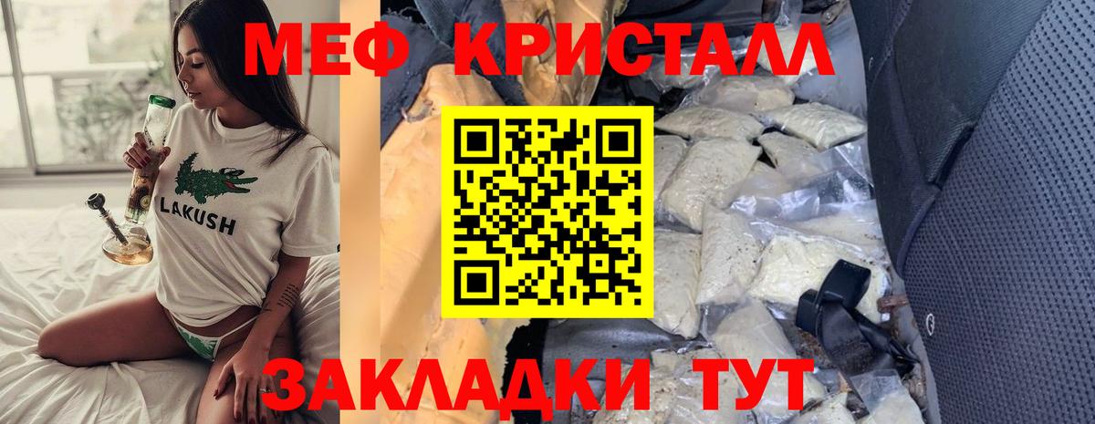 Меф мяу мяу  Балахна
