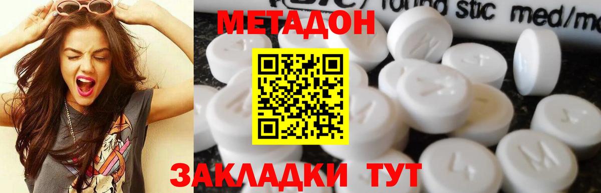 МЕТАДОН мёд  МЕТАДОН VHQ  Балахна  Вход с VPN 