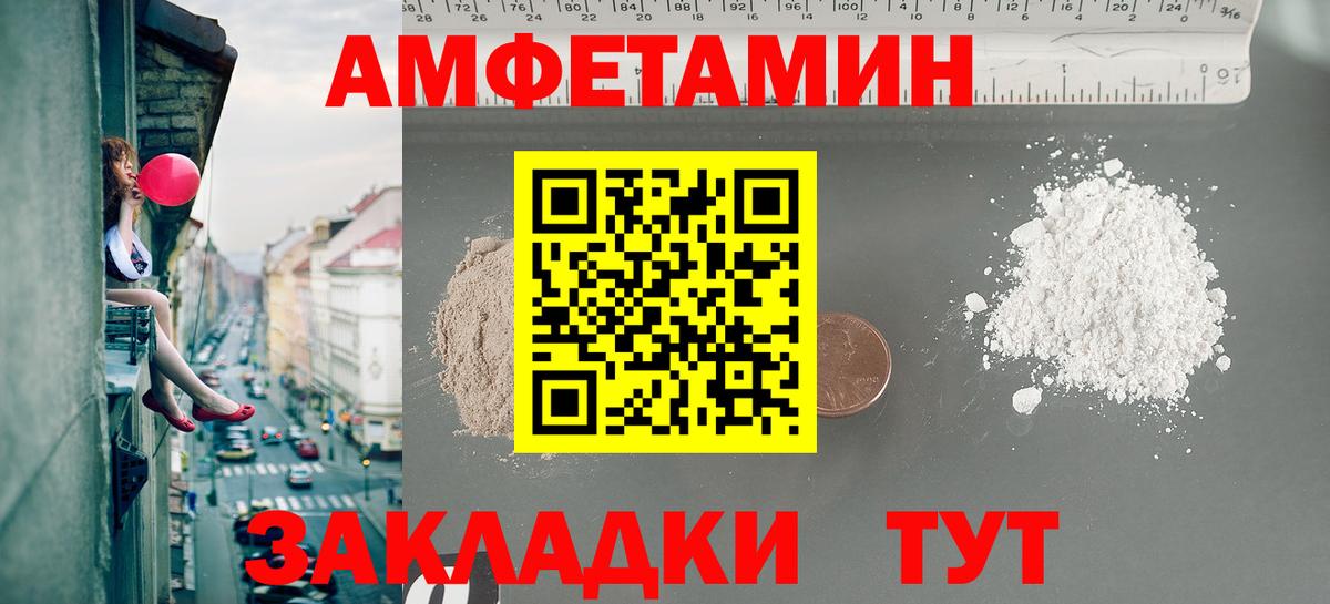 Метамфетамин кристалл Балахна
