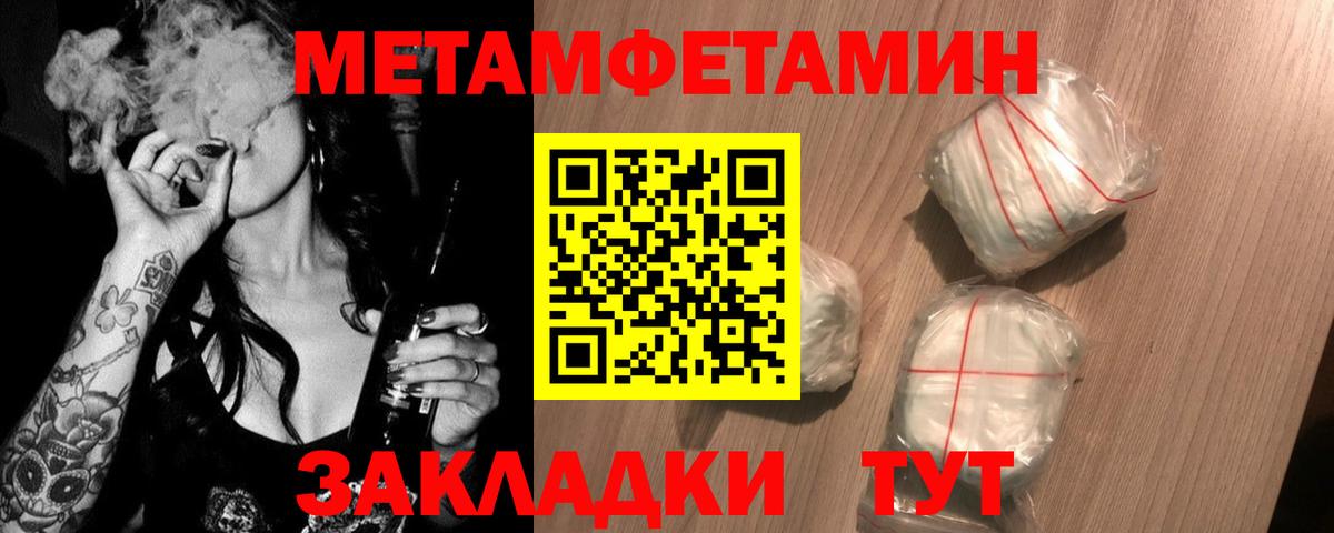 МЕТАМФЕТАМИН кристалл  МЕТАМФЕТАМИН кристалл  Вход с VPN  Балахна 