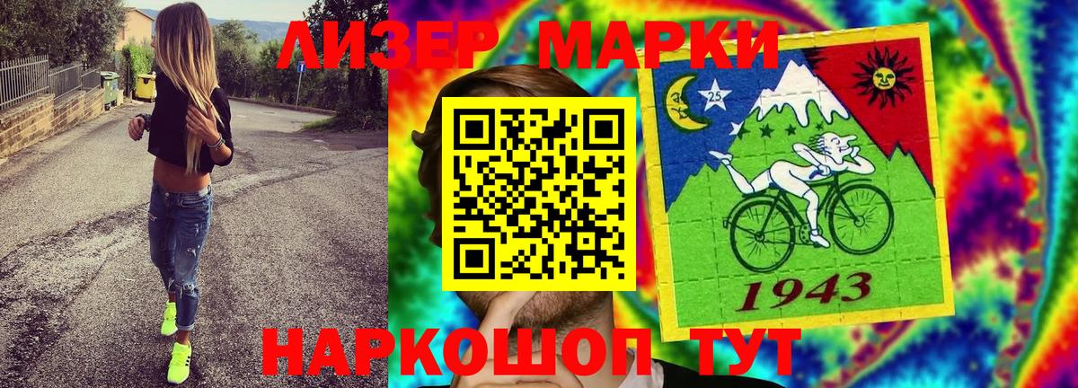 Марки N-bome 1,5мг Балахна