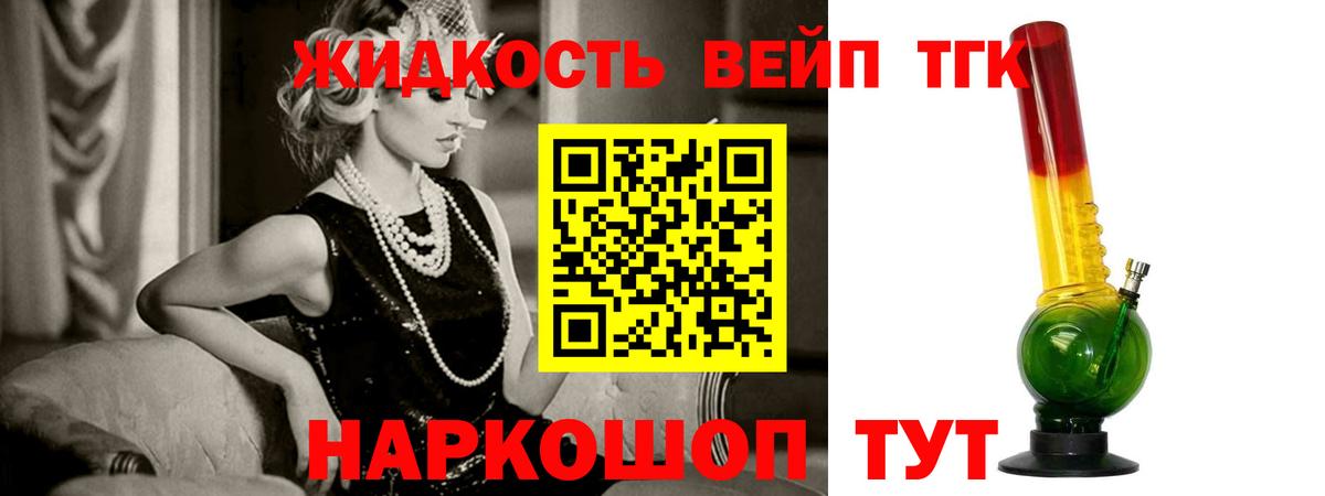 ТГК Wax  Вход с VPN  ТГК вейп с тгк  Балахна 